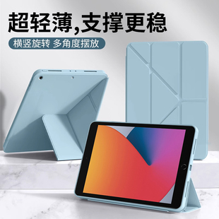 适用iPad 10.2英寸保护套2020版Y折液态硅胶套苹果A2270平板壳爱派10.2寸抗弯防摔轻薄全包纯色三折磁吸软套
