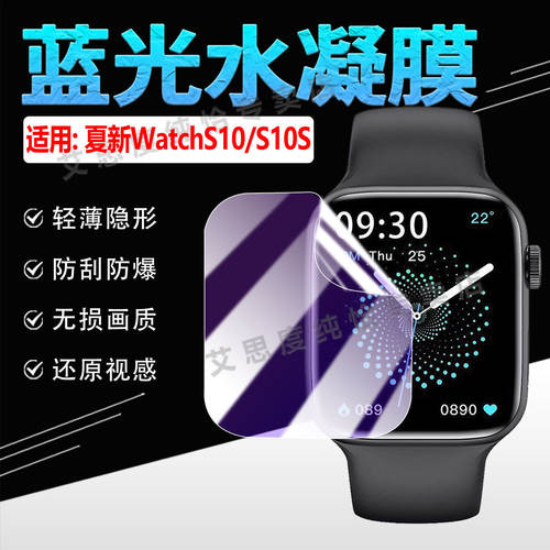 适用AOMI夏新WATCHS10手