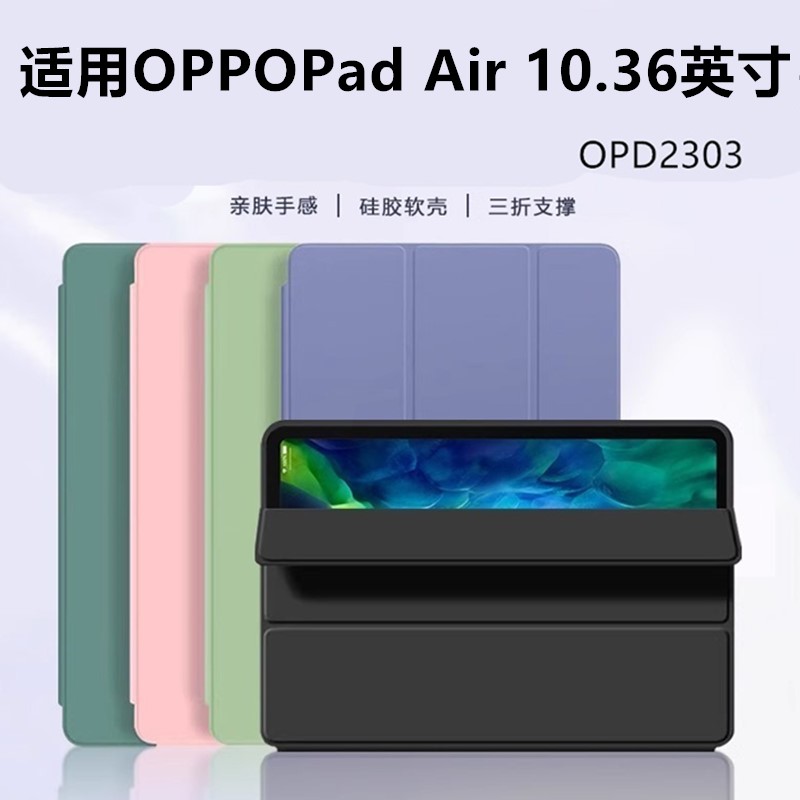 适用opd2102硅胶保护套.3