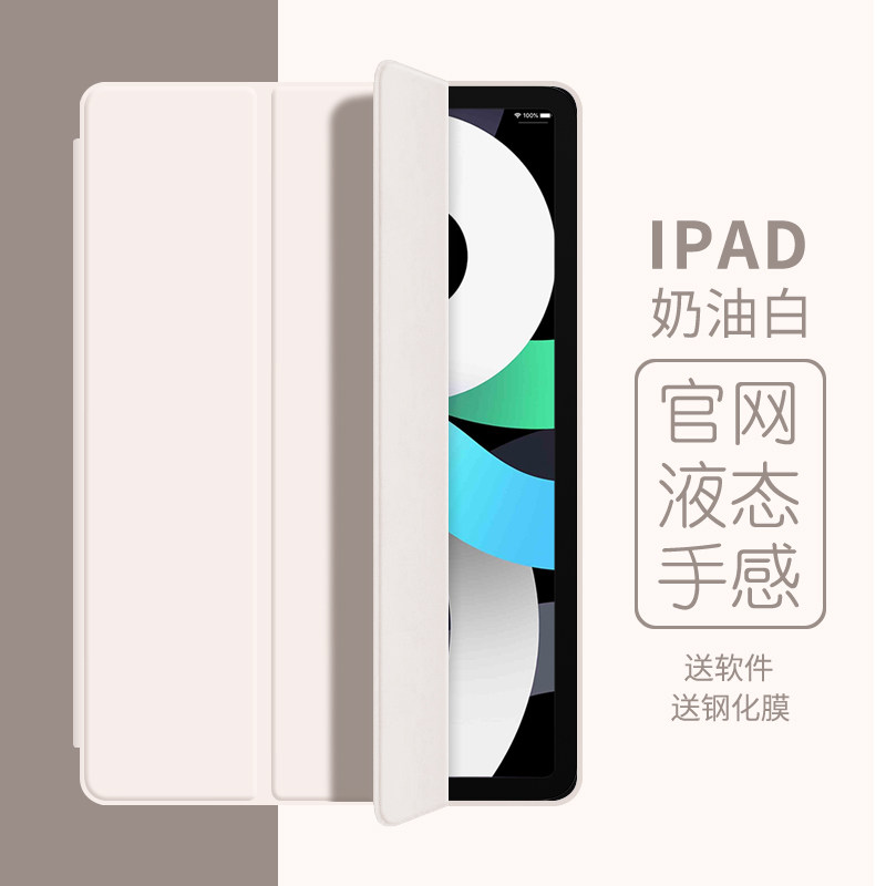 适用ipadair5保护壳pad9套苹果mini6轻薄10全包mini4三折ari2平板pro第九代8五7六七八十轻ipd软壳aipaid白色