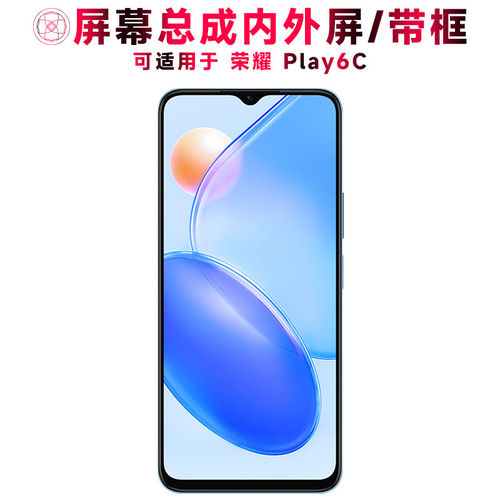 适用华为荣耀play6c屏幕