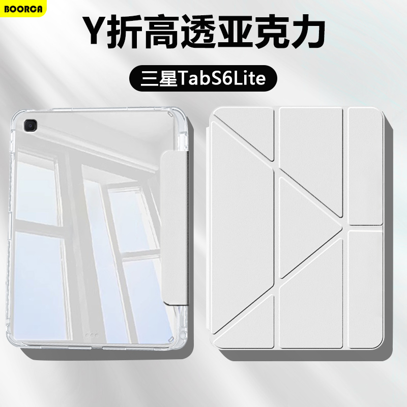 适用三星TabS6lite平板保