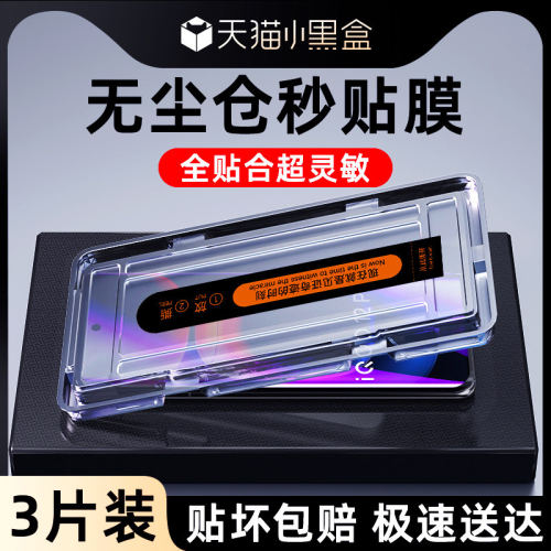 适用iqoo12pro钢化膜高清