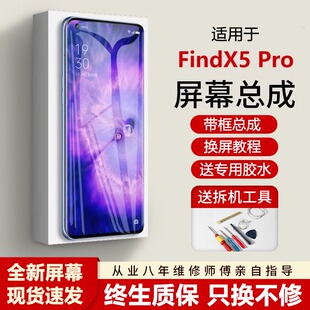 适用oppo FindX5pro屏幕总成FindX5手机lite内外液晶显示屏PFEM10