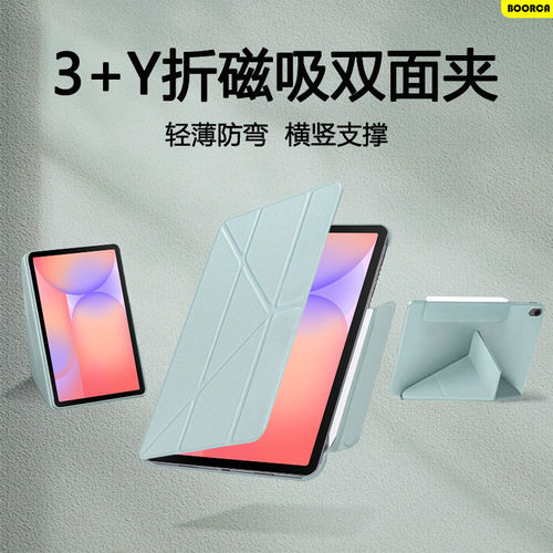 适用三星tabs10lite保护