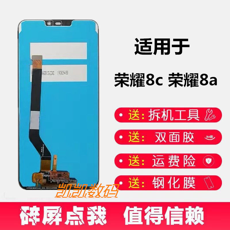 适用华为荣耀8A8CJAT-A