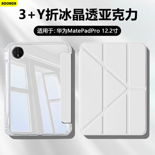 适用华为matepadpro2025