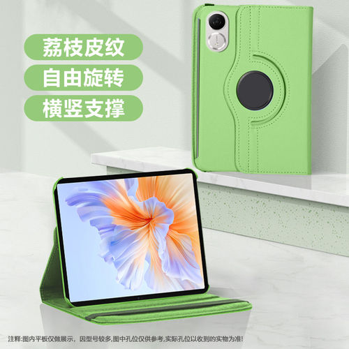 适用荣耀平板V9保护套荔