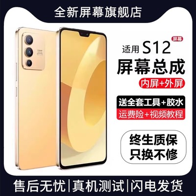 适用vivos12屏幕总成原