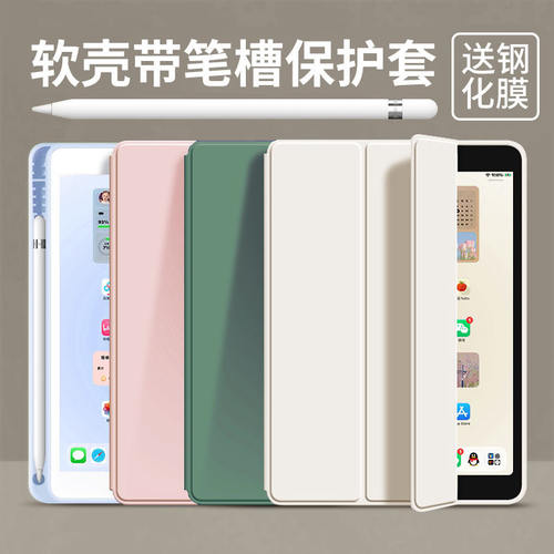 适用苹果ipad保护套20259