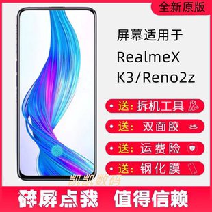 适用OPPO K3总成Reno2z RealmeX触摸液晶内外显示一体屏幕带框