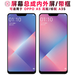 适用OPPO A5屏幕总成带框oppoa5液晶屏a3s触控屏幕真我c1内外屏Re