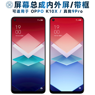 适用屏幕可OPPO K10X屏幕总成带框oppok10x触摸realme9pro液晶真