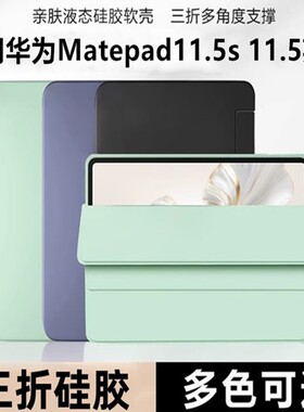 适用华为tgr一w00保护套tgrw10一woo皮套tgrwoo新款huawei平板电脑matepadtgrw00全包防摔matepadtgr硅胶外壳