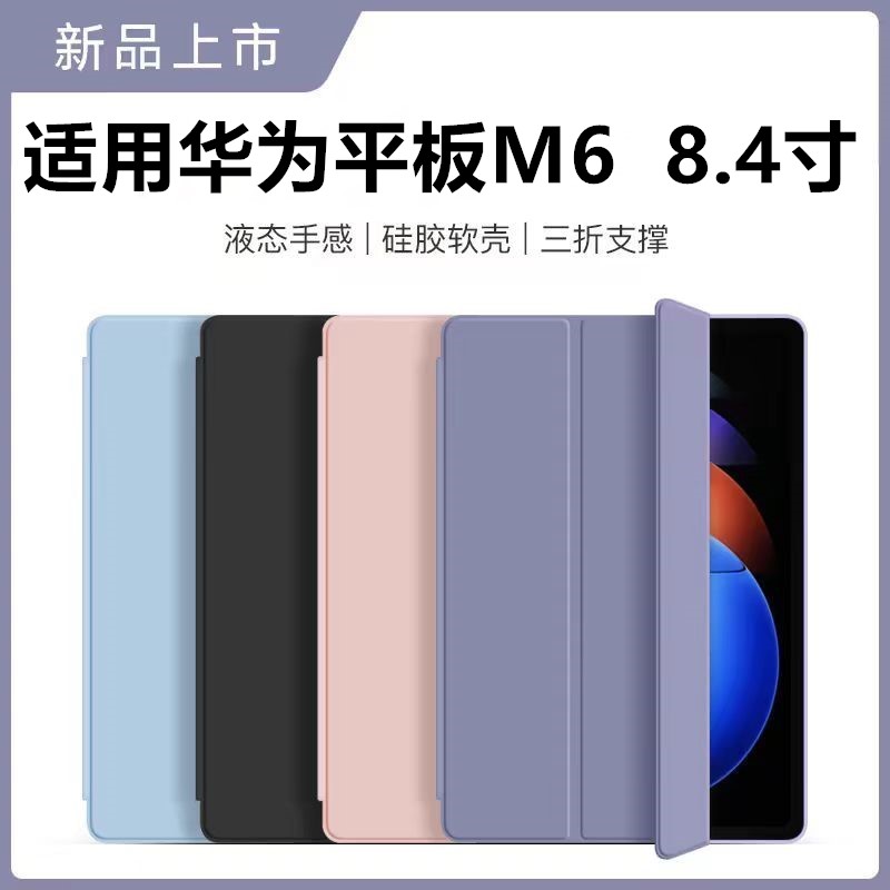 适用华为平板M6保护套VRD