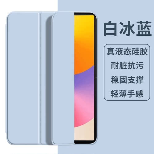 适用防摔软壳HonorPadVie