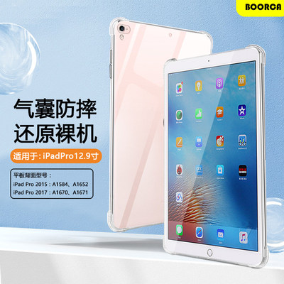 适用iPadPro2015保护套7