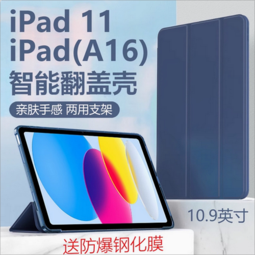 适用苹果ipada16保护套英