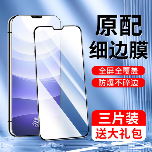 适用vivos9钢化膜无白边