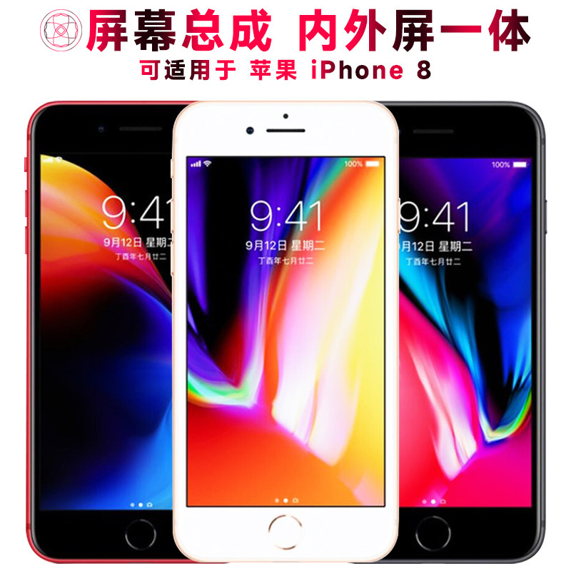 适用苹果8总成iphone8显