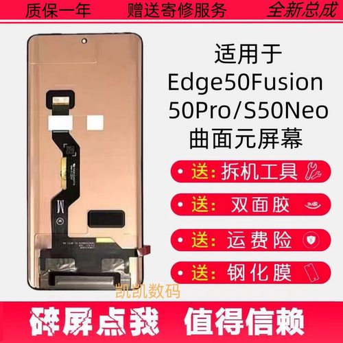 适用MotorolaEdge50Fusi