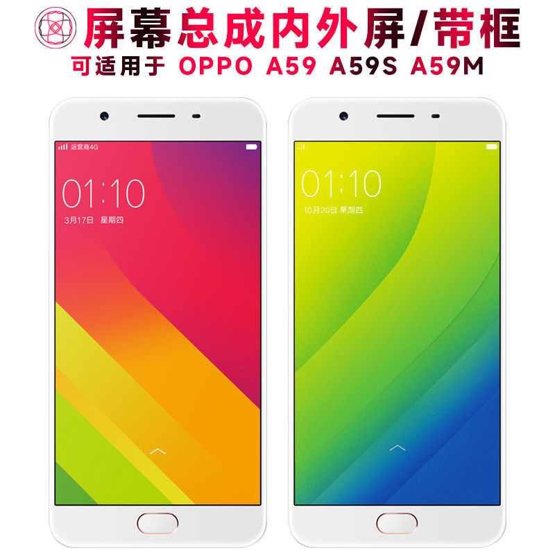 适用OA59屏幕总成带框oa