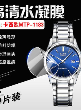 适用CASIO手表MTP-1183萤