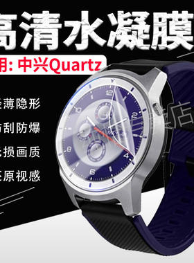 适用中兴ZTEQuartz手表