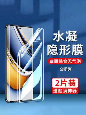 适用苹果15钢化膜13水凝膜荣耀magic5至臻膜华为mate60pro保护贴膜vivo保护膜手机壳oppo reno8钢化膜小米13