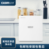 沁尔康家用直饮净水机自来水过滤器反渗透RO净水器 节水2号