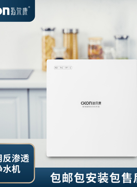 家用直饮净水机自来水过滤器反渗透RO净水器 节水2号/星月5号
