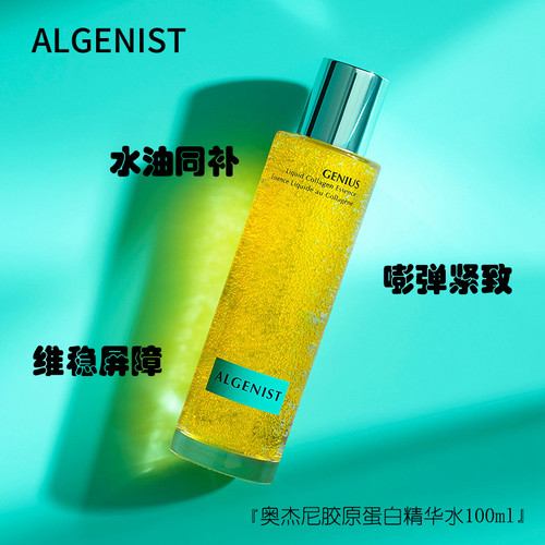 奥杰尼爆珠精华水原装进口