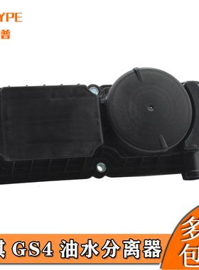 传祺GS4GS8GS7GA4油水分离器废气阀漏油气门室盖塑料橡胶垫子