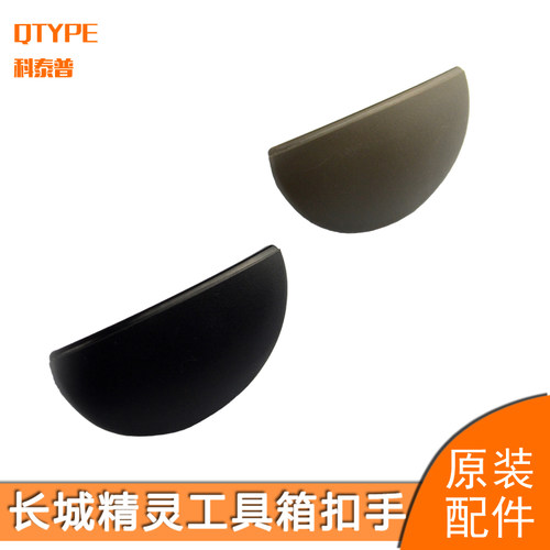 长城精灵长城QTYPE/科泰普