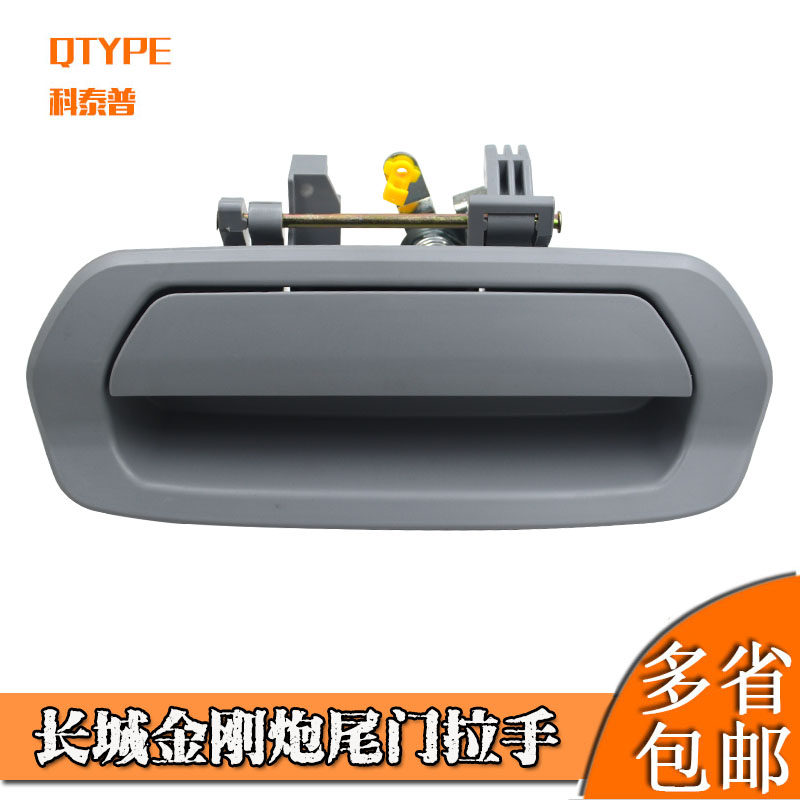 适配长城皮卡配件 金刚炮货箱拉手 尾门拉手 后栏板挡板扣手 扳手