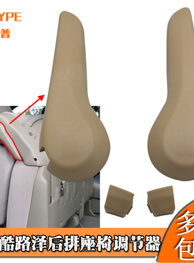 适用陆巡兰德酷路泽LC200二排三排座椅调整手柄中排座椅调节把手