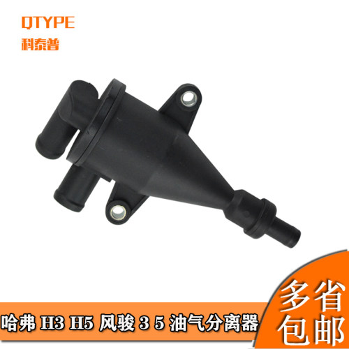 长城哈弗废气阀QTYPE/科泰普