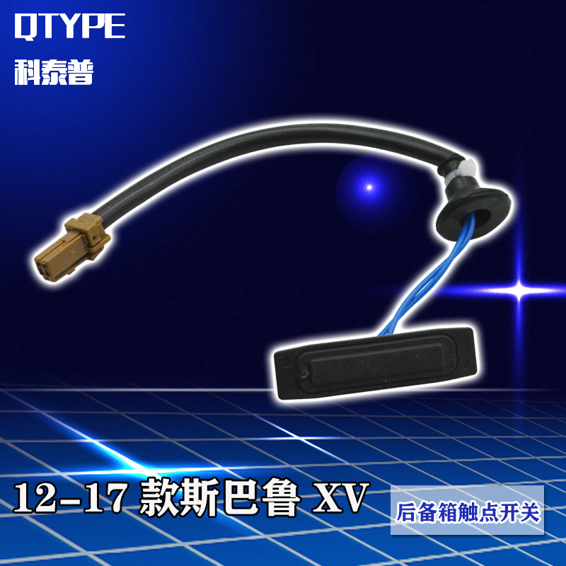 森林人尾门开关斯巴鲁