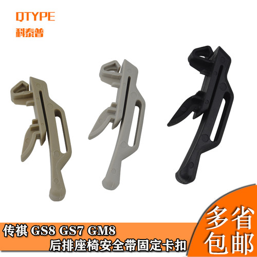 广汽传祺gs8gs7gm8后排座椅