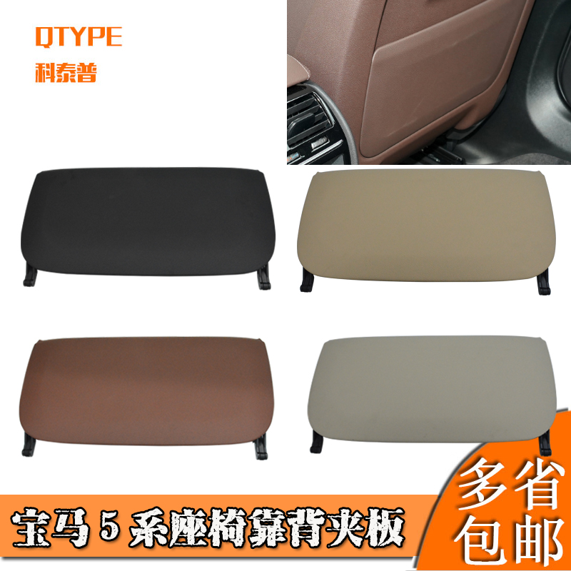 QTYPE5系7系座椅夹板背板