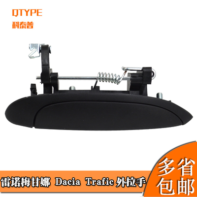 适用于雷诺梅甘娜 Dacia外拉手车门把手7700433075 7700433076