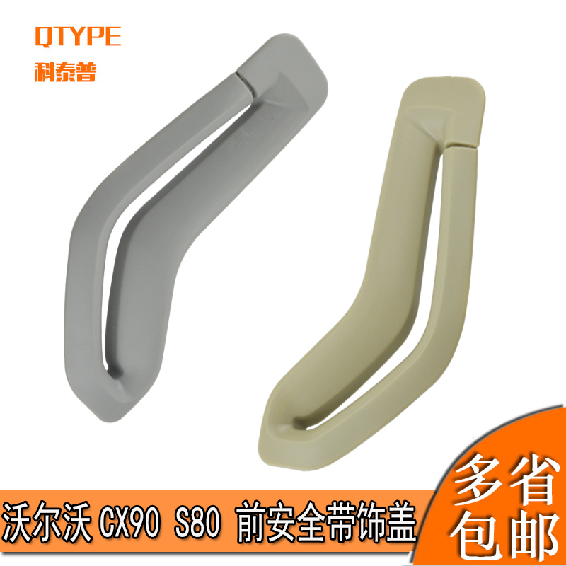 沃尔沃安全带灰色QTYPE/科泰普