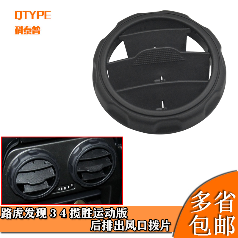 适配路虎发现4发现3后座盖扶手箱