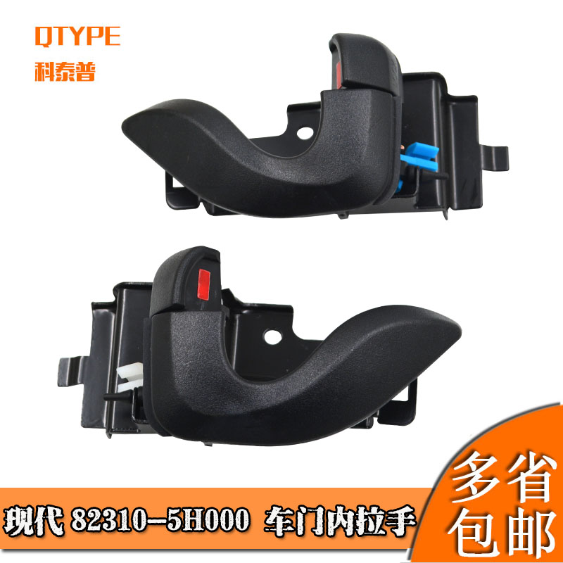 适用于现代卡车82310-5H000车门内拉手内把手内扶手门内扣手