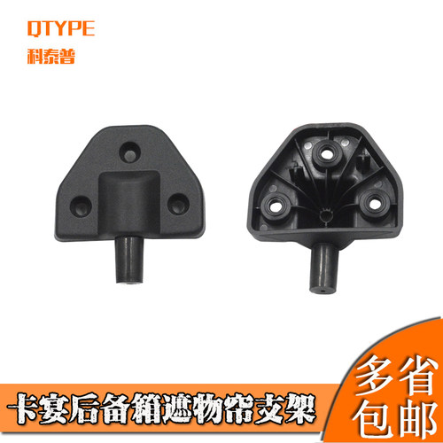 保时捷卡宴后备箱遮物帘支架
