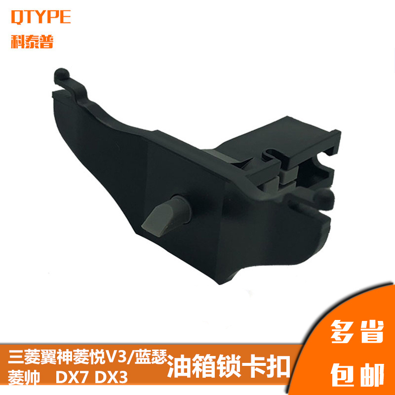 三菱富利卡dx3蓝瑟翼神油箱盖