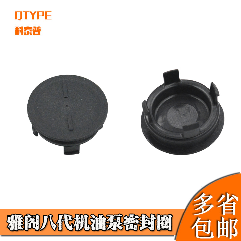 八代雅阁思域机油泵密封圈