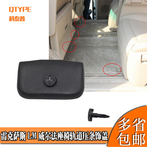 座椅轨道压条饰盖子滑道堵头