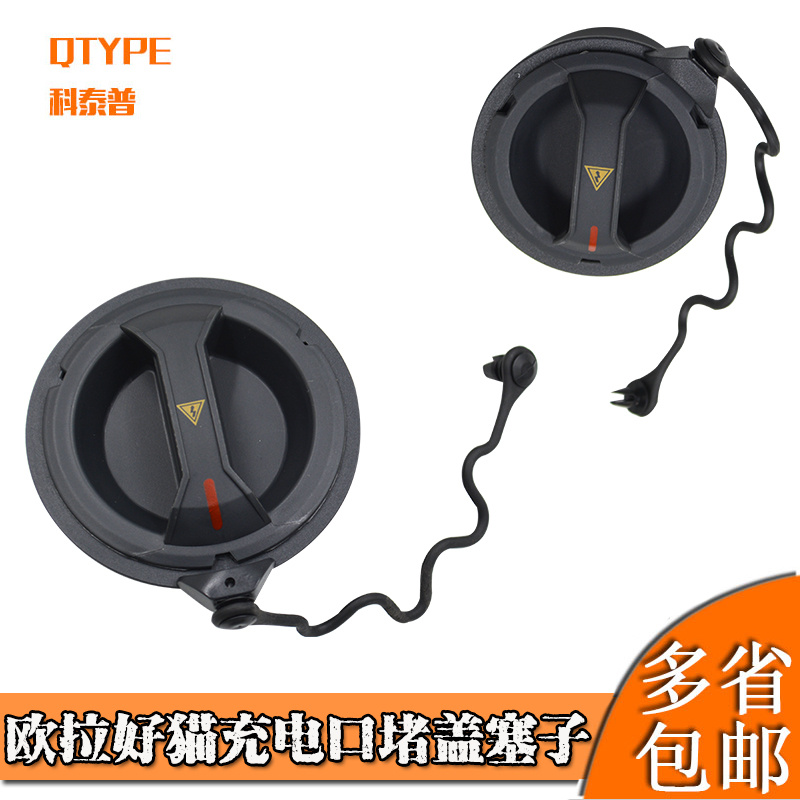 充电口堵盖快充慢充盖塞