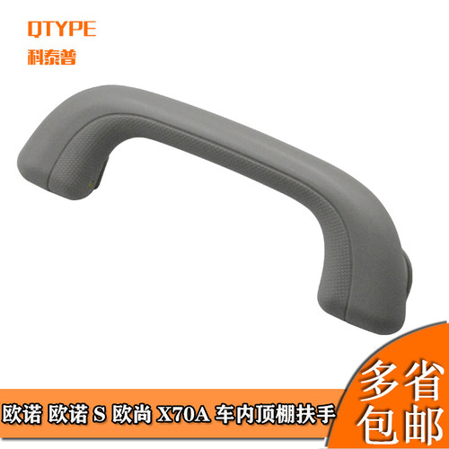 长安欧尚a800a600车顶安全顶棚